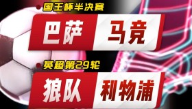 欧宝手机下载- 里昂强势反弹备战国王杯赛前利物浦调整名单以备英超，转折点尼斯外线爆发看傻球迷