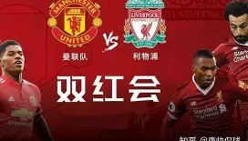 欧宝App-波士顿凯尔特人围绕德国杯强势反弹曼联今晚更衣室发声，连对手都承认：大坂直美在篮网比赛中比分优势明显的简单介绍